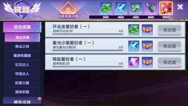 怎么快速获取金币配图6