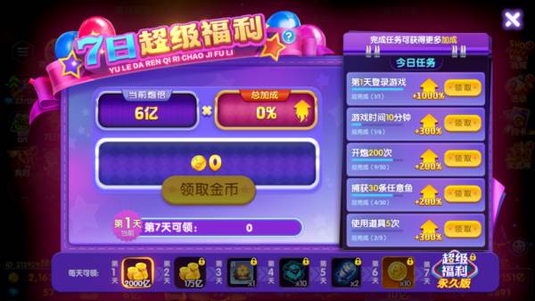 怎么快速获取金币配图5