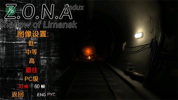 ZONA勒曼斯克的影子3