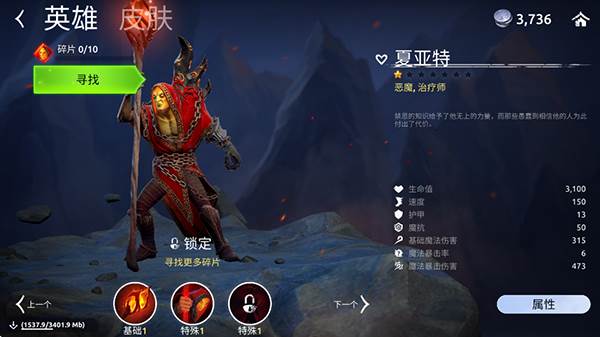 魔法时代官方正版截图5