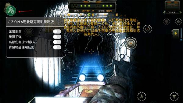 ZONA勒曼斯克的影子7