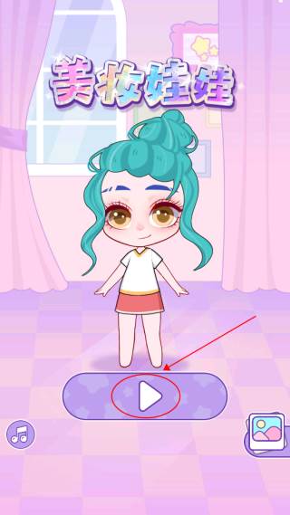 美妆娃娃1