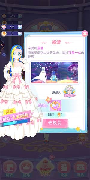 巴啦啦能量无限金币钻石版截图3