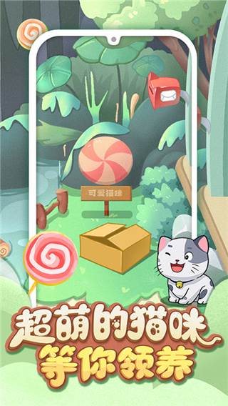 手机宠物养成游戏截图1