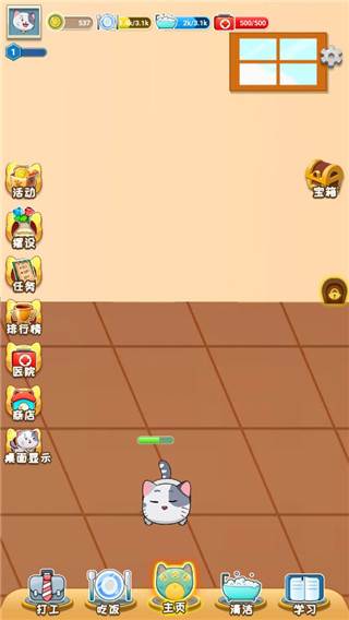 手机宠物养成游戏截图5