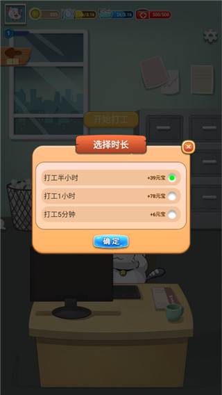 手机宠物养成游戏截图8