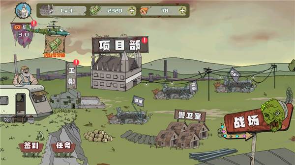 建筑队大战僵尸游戏截图1