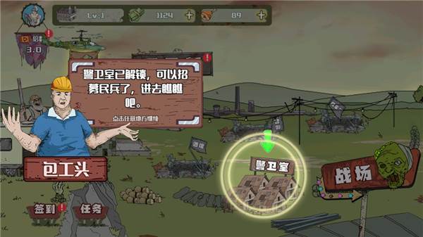 建筑队大战僵尸游戏截图8