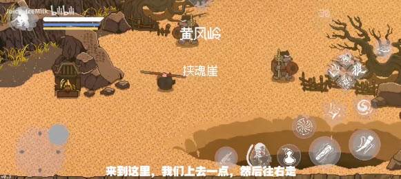 黑神话像素版第四章图片7