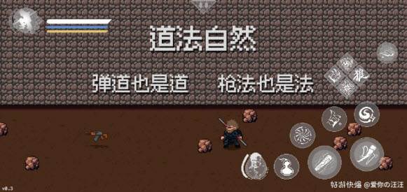 黑神话像素版第四章图片11