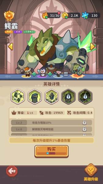 快来当领主截图2