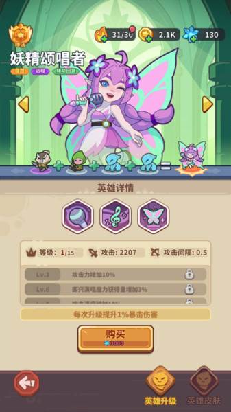 快来当领主截图3