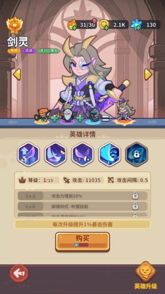 快来当领主截图4