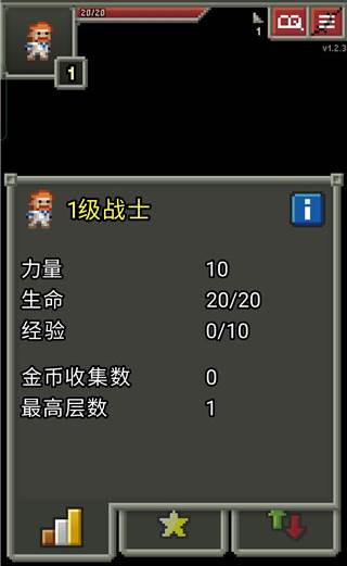 破碎的像素地牢游戏截图1