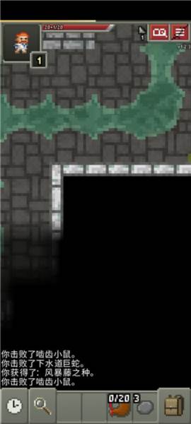 破碎的像素地牢游戏截图3