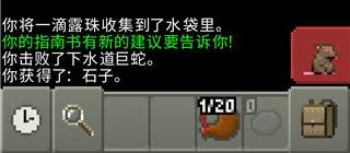 破碎的像素地牢游戏截图4