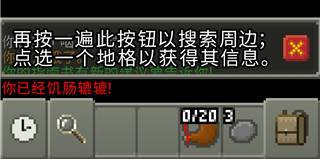 破碎的像素地牢游戏截图6