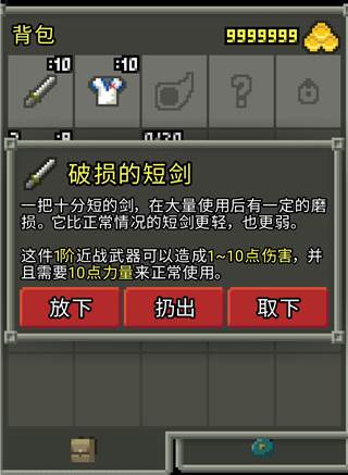 破碎的像素地牢游戏截图8