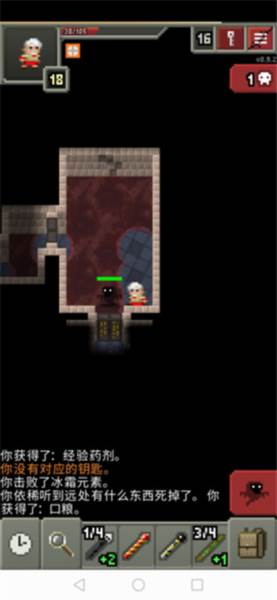 破碎的像素地牢游戏截图27