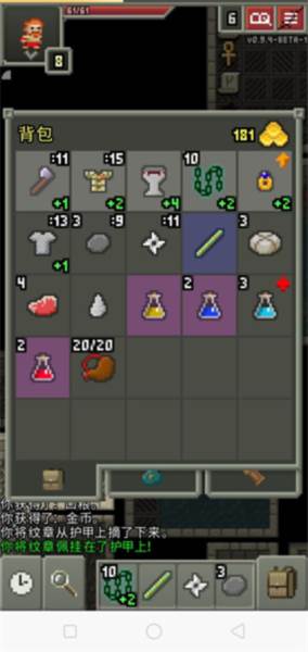 破碎的像素地牢游戏截图29