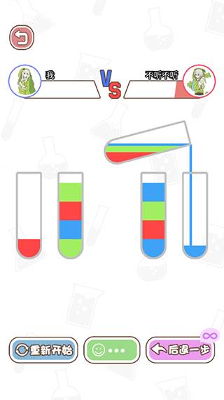 颜色拼接瓶子截图2
