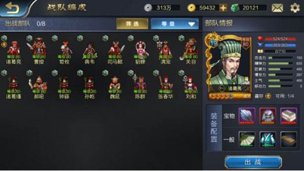 战棋三国2无限金币版8