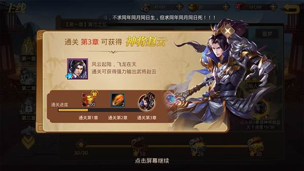 真赵云无双0.05折游戏截图4