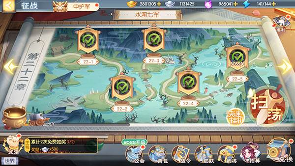 欢乐三国杀日服5