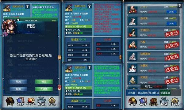 武侠浮生记破解版无限年龄版截图6