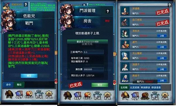 武侠浮生记破解版无限年龄版截图7