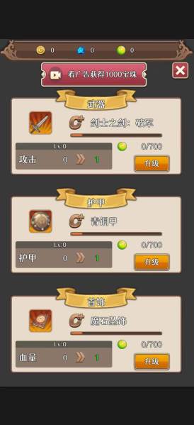 冒险者的旅途游戏下载 冒险者的旅途3