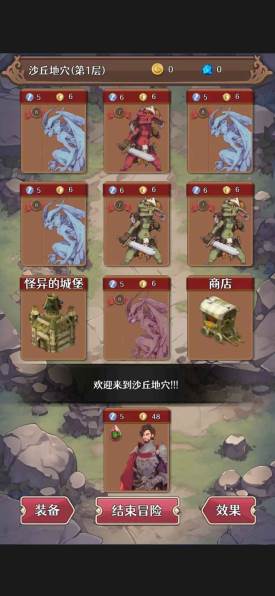 冒险者的旅途游戏下载 冒险者的旅途4