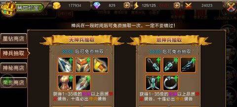 最强神装攻略配图1