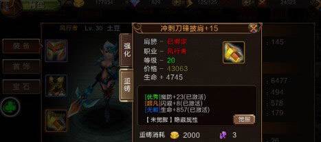 最强神装攻略配图3