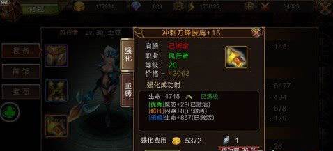 最强神装攻略配图4