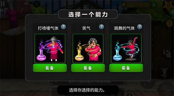 恐怖教师联机版图片8