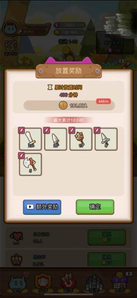 热血小怪兽截图15