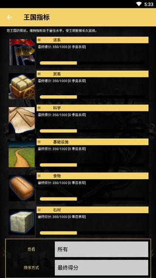 王的游戏无限经验版截图5