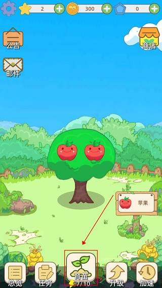 水果猎人截图2