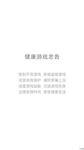 奔跑的午餐截图2