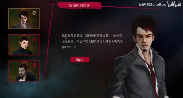 吸血鬼避世之纽约圈3