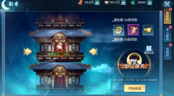 领主大乱斗中文版3