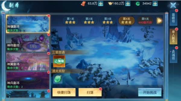 领主大乱斗中文版4