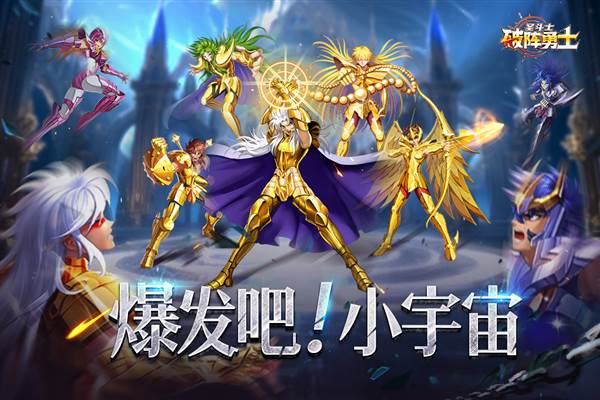 破阵勇士宣传图