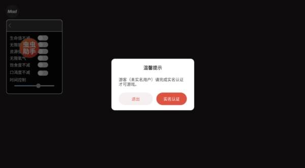 深海迷航无限氧气版宣传图