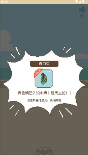 鲸暖的小窝手游正式版 鲸暖的小窝游戏图片4