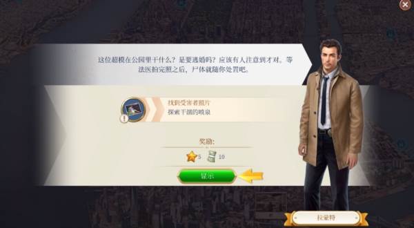 杀人小队隐藏犯罪无限金币版1