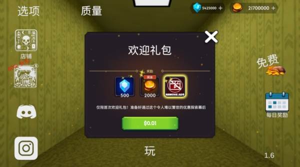 密室下降免费版1