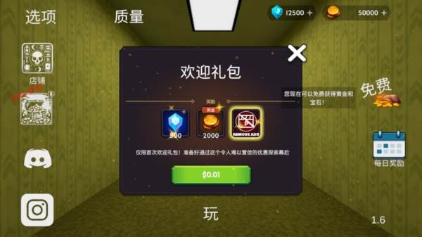 密室下降免费版2