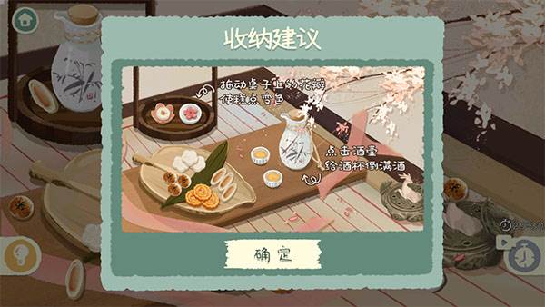 《超级收纳馆2手机版》截图12